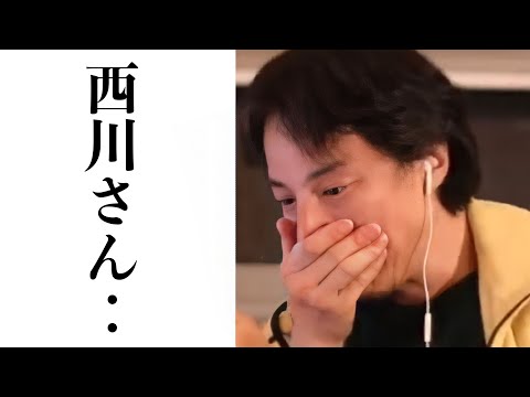 T.M.Revolution・西川貴教から学んだ人生で大切なことを話します【ひろゆき切り抜き/人生相談/生き方/夢】