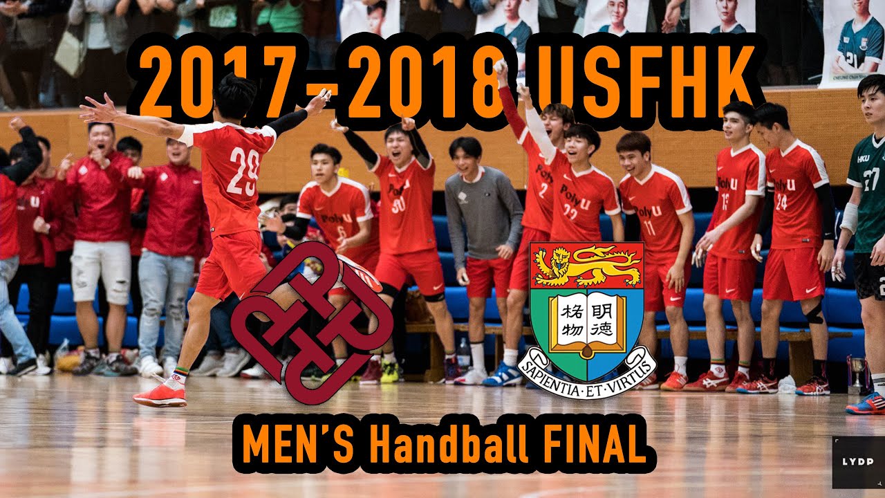 2017-2018 大專男子手球決賽 USFHK Men's Final｜香港理工大學VS香港大學｜PolyU VS HKU ｜