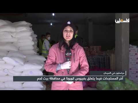 حملة التكافل الاجتماعي في قرية دار صلاح في بيت لحم