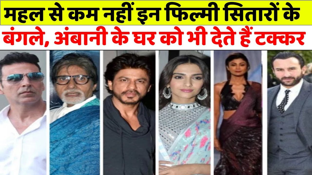 Top 8 Most Expensive Houses Of Bollywood Actors Top H vrogue.co