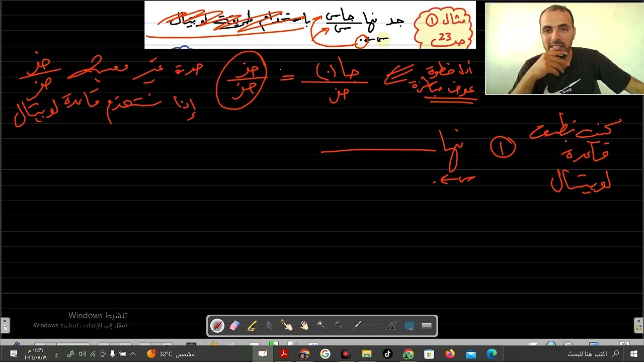1 قاعدة لوبيتال ومشتقة الاسي واللوغاريتمي منص1الى8في كتاب سنابل علمي2007 mp4