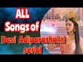 All Songs Of Devi Aadi Parashakti Serial VOL 1 |
