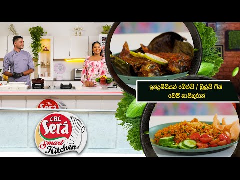 CBL Sera Smart Kitchen | Episode 47 | 01st june 2025