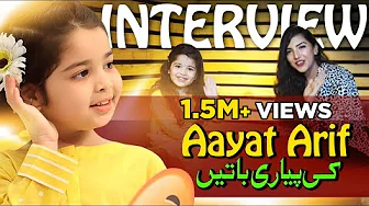 Aayat Arif || Tajdar E Haram || New Kalam 2021 || Ramadan Special Nasheed