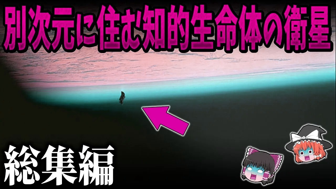 【総集編】眠れなくなるほど面白い世界の謎９選【ゆっくり解説】