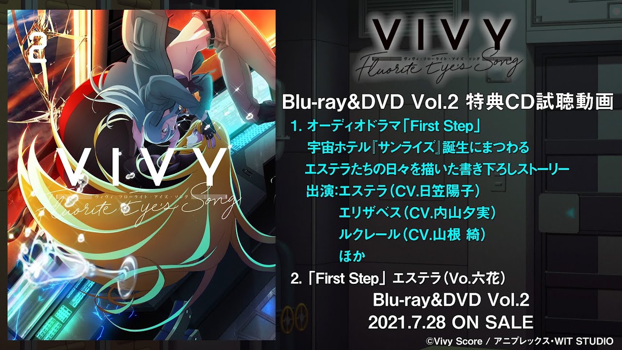 Vivy -Fluorite Eye's Song-」Blu-ray＆DVD Vol.2特典CD試聴動画 - YouTube