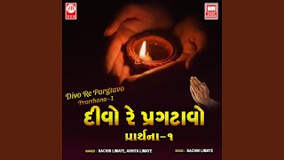 Om Tat Sat Shree Narayan