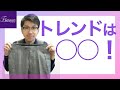 タック入りパンツの種類やサイズ感！ただいまトレンドが変化中…！