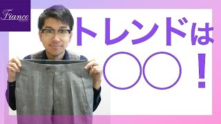 タック入りパンツの種類やサイズ感！ただいまトレンドが変化中…！