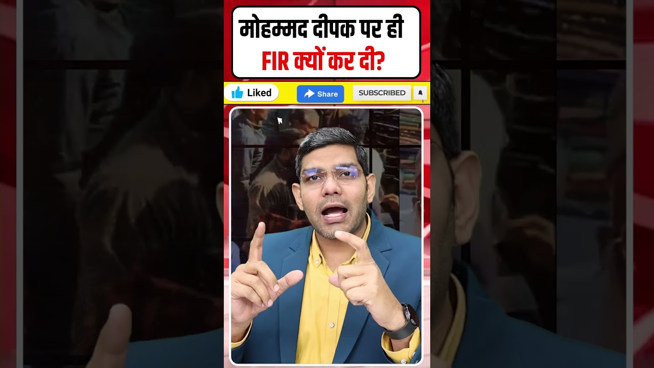 Заявление о возбуждении уголовного дела против Мохаммеда Дипака: Почему против Мохаммеда Дипака б...