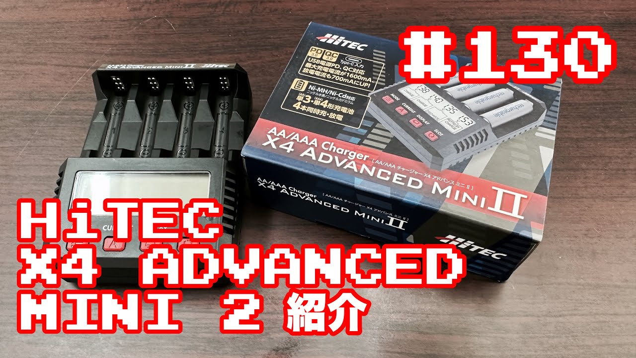 【ミニッツ】NMCチャンネル　#130 新発売「ハイテック　X4 アドバンスド　ミニ2」紹介