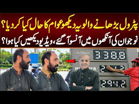 Petrol Prices Increasing Each Day, No Jawan Jazbati Ho Gaya Ye kia eh dia?