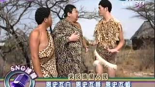 20120417全民最大黨part2