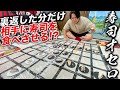 『寿司オセロ』【大食い&times;ボードゲーム】