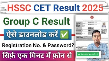 HSSC Cet Result 2025 kaise check kare | How to Download HSSC CET Group C Result 2025 |