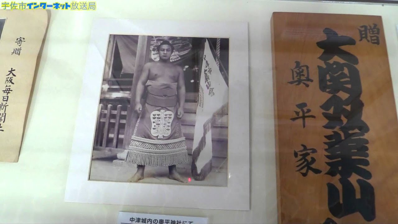 昭和の大横綱 双葉山 Showa Era Sumo Grand Champion Futabayama Museum Futaba No Sato Youtube