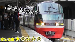 【MH】音色が1030系似の1111F神宮前到着ミュージックホーン