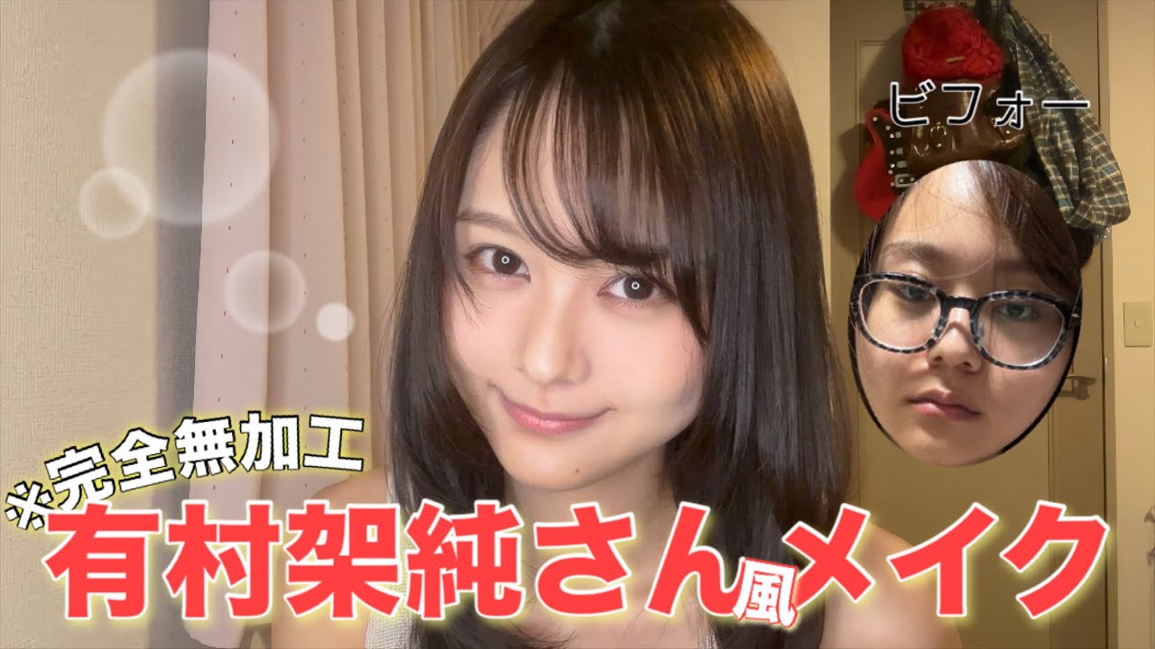 【ものまねメイク】ありかすに俺はなる‼️メイク上手すぎて自分で大感動