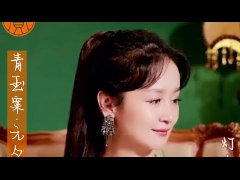林宝《青玉案·元夕》——「天籁宝音🎙️爱的家园❤️」直播音悦会现场版🎵 作词：辛弃疾（宋）作曲：黄天信   编曲：赵翔 演唱：林宝   制作人：芮文斌