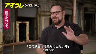 映画『アオラレ』ラッセル・クロウ　スペシャルインタビュー