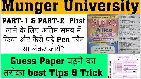 Munger University PART-1 & PART-2  First लाने के लिए अंतिम समय में किया और कैसे पढ़े Pen कौन सा Use?