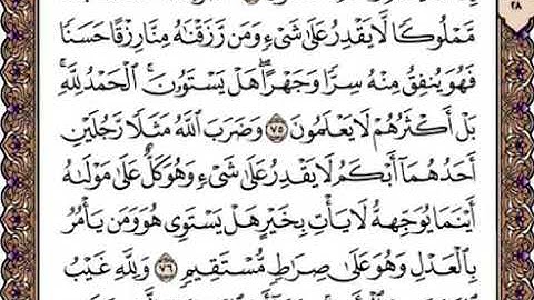 سورة النحل  | الصفحة 275