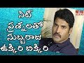Special report from Nampally SIT office; investigation of actor Subbaraju continues