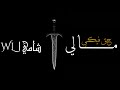 مالي حق فيكي - Ahmad KH