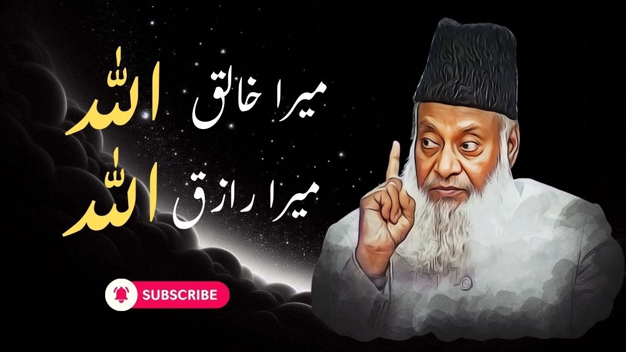 My Creator & my Sustainer is  Allah | TAQWA TALKS | BY Dr israr Ahm
