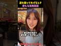 道を譲ってあげる時に使える実践英語
