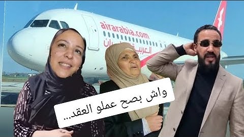 عاااااااااجل💥وهياناري الحاضر يعلم لغايب واش بصح هدى مشااات للمطار عند ولد مي حليمة كلشي شافهم يدفيد😱