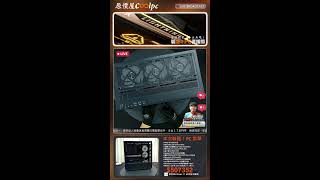 裝酷!PC直播_2604230078(新北)/AMD 9800X3D/微星 X870E/麗臺PRO 6000 Max-Q/美光 2TB/海韻1600W/九州風神塔扇/Montech XR Wood 黑