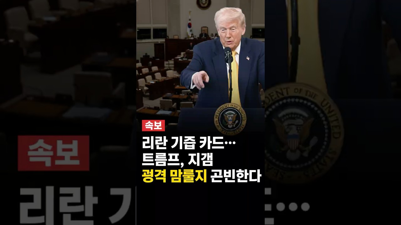 이슈속보KR 최신 영상