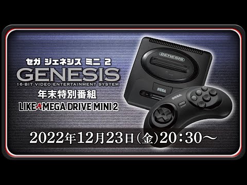 メガドライブミニ2関連 - MEGA DRIVE MINI 2 - YouTube