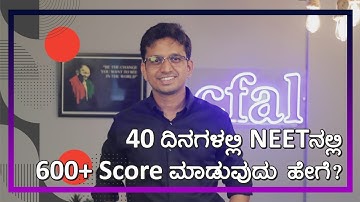 How to score 600+ in NEET with 40 days left for preparation | NEET 2024
