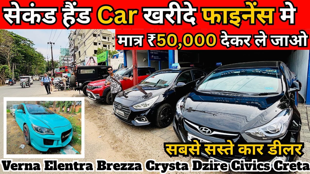 मात्र ₹50हजार | Best Second Hand Car in Ranchi Jharkhand | CRYSTA | VERNA|Car Bazar Ranchi Jharkhand