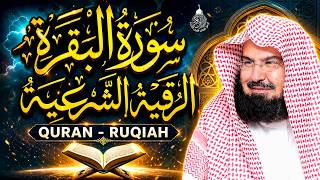سورة البقرة (كاملة) للشيخ عبد الرحمن السديس لحفظ وتحصين المنزل وجلب البركة تلاوة رائعة Sourah Baqara