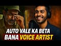 Auto vale ka beta #motivationalvideo #motivation  #lifelessons #success #emotional #successstory
