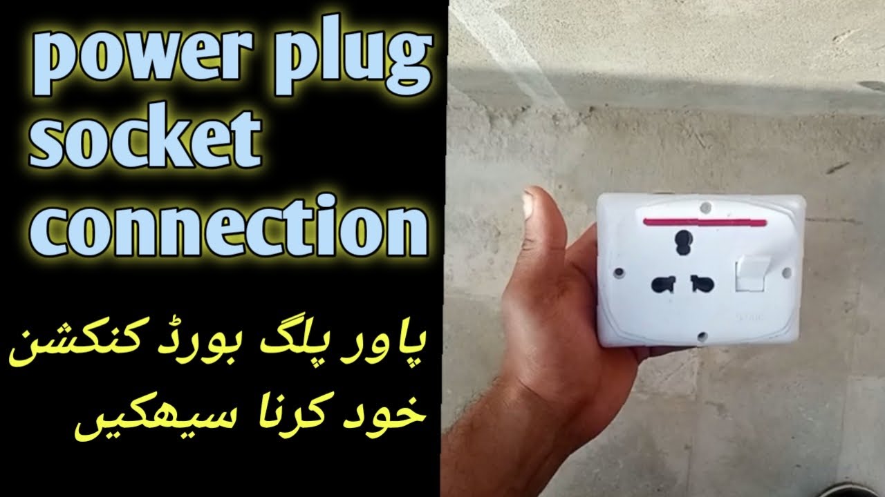 power-plug-connections-how-to-power-board-connection-youtube