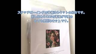 クロスステッチキット I see you in my dreams Dreamstitch Cross