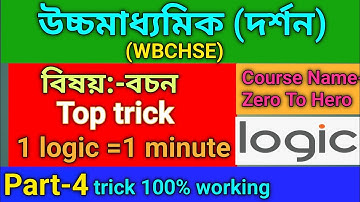 Logic new trick|class 12 philosophy logic|Part 3|#wbchse #logic #philosophy @BCenter290