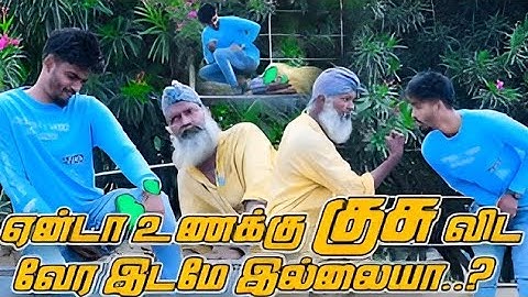 என் டா உனகு குசு விட்ட வேற எடம் எஹ் இல்லையா டா | சர்மேஷ் தமிழ் நகைச்சுவை | நாகை 360*