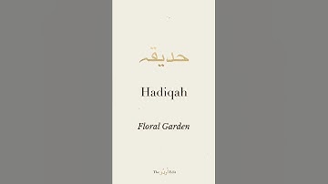 hadiqah urdu name meaning | hadiqah name meaning status | hadiqah name status | #hadiqah