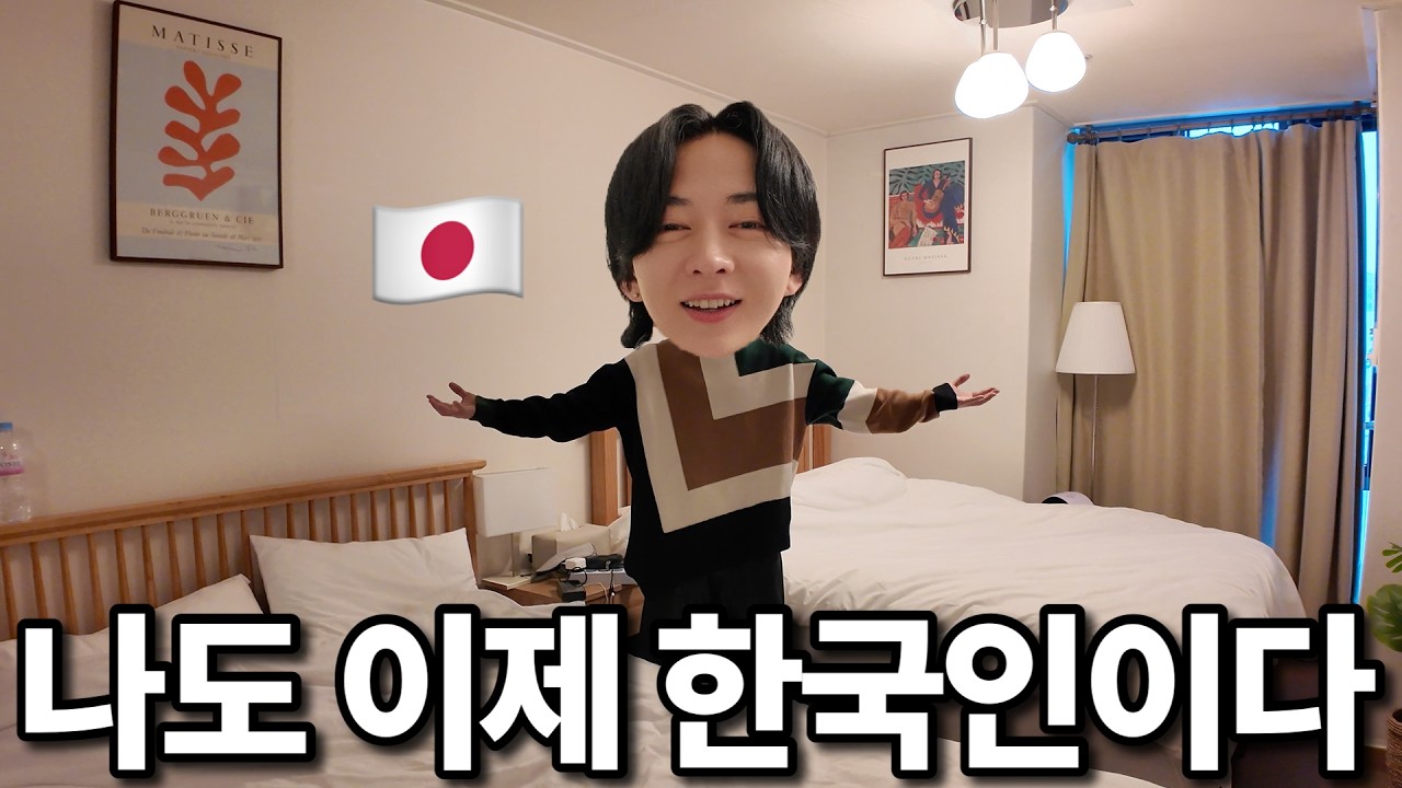 일본인 남동생, 한국 집 구하러 왔습니다!