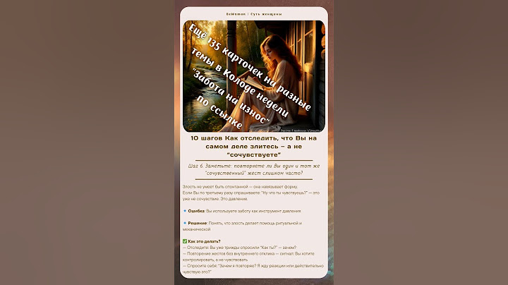 Забери Колоду "Забота на износ по ссылке. #материнство #семья #женственность