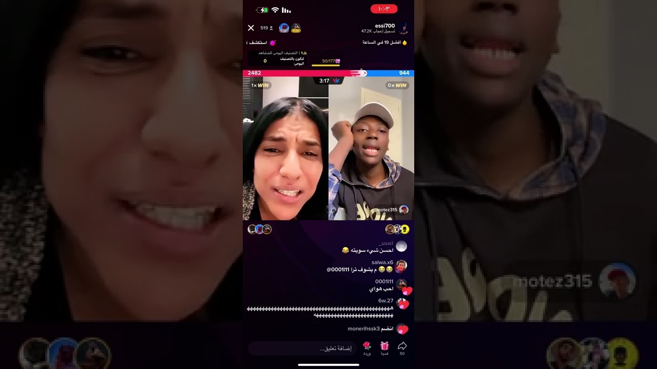 بث عواس ومعتز ضحك