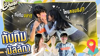 Shareโลมา Ep.104 เปิดใจ ทับทิม มัลลิกา กับทุกๆเรื่องที่ผ่านมา l [Nickynachat]