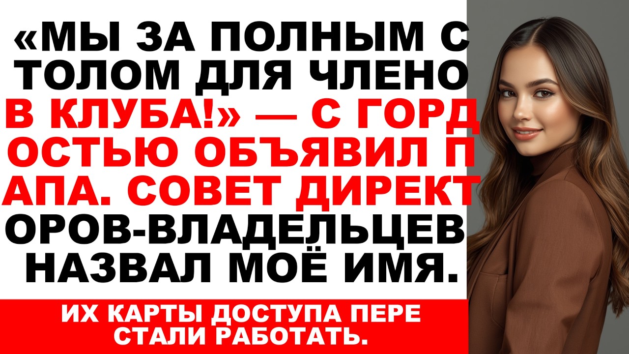 На собрании загородного клуба мне сказали: «Нет места» — пока не выяснился мой уровень членства...