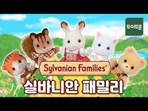 <strong>실바니안</strong> 테마갤러리 둘러보기