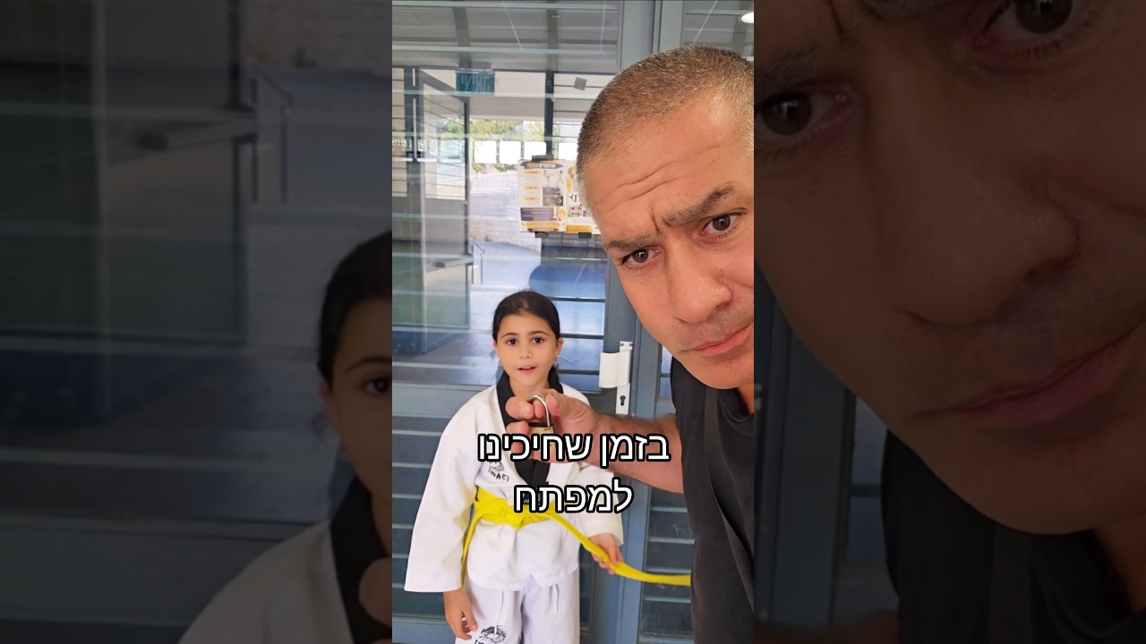 לפעמים המציאות כותבת את התסריט הכי טוב 😂
